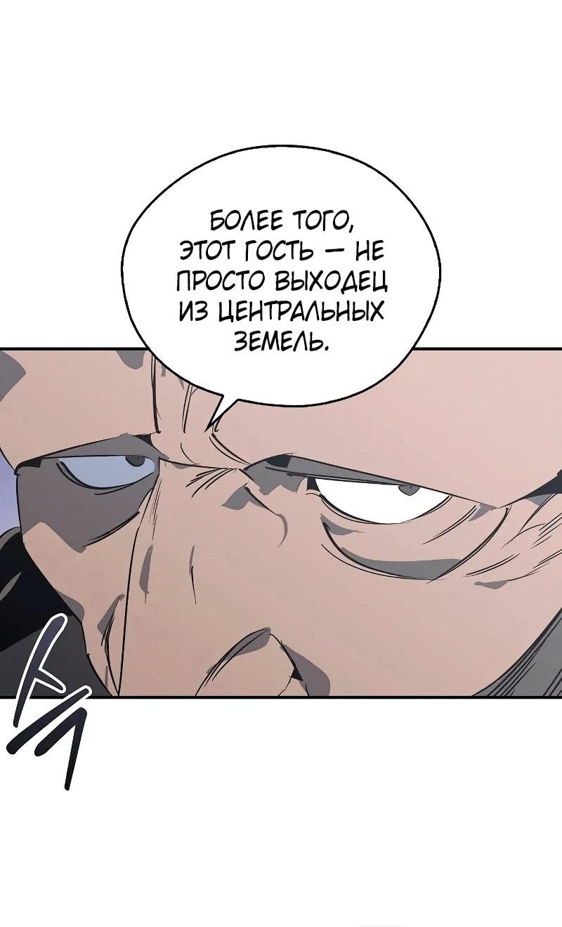 Read Западный Мурим RU Manga Online