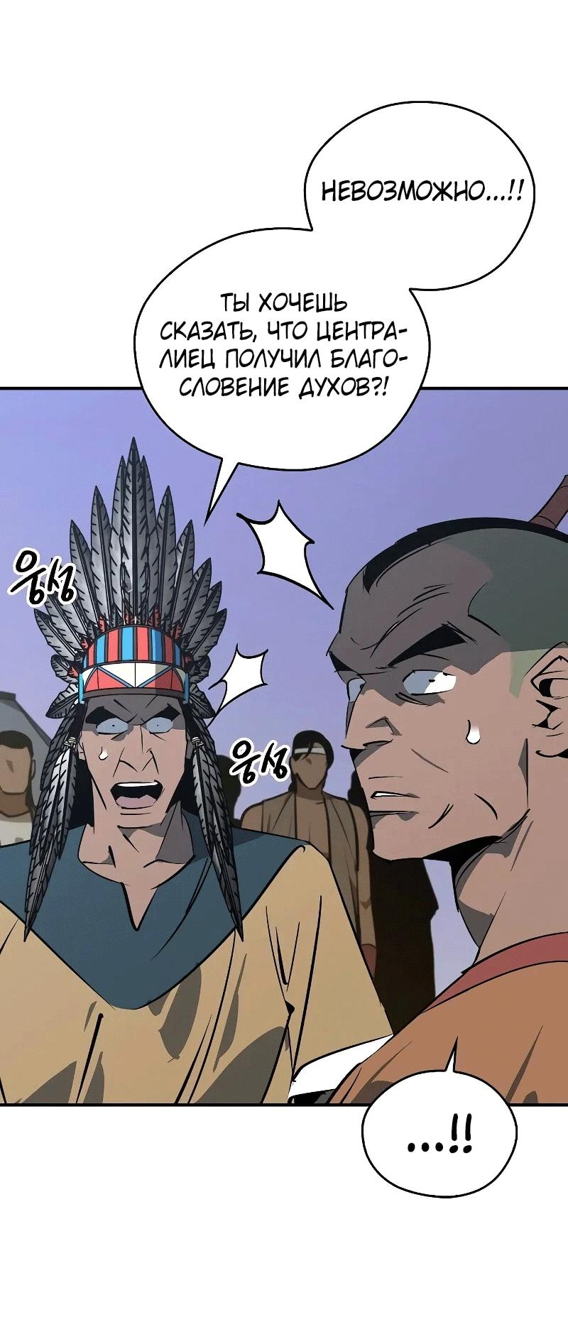 Read Западный Мурим RU Manga Online