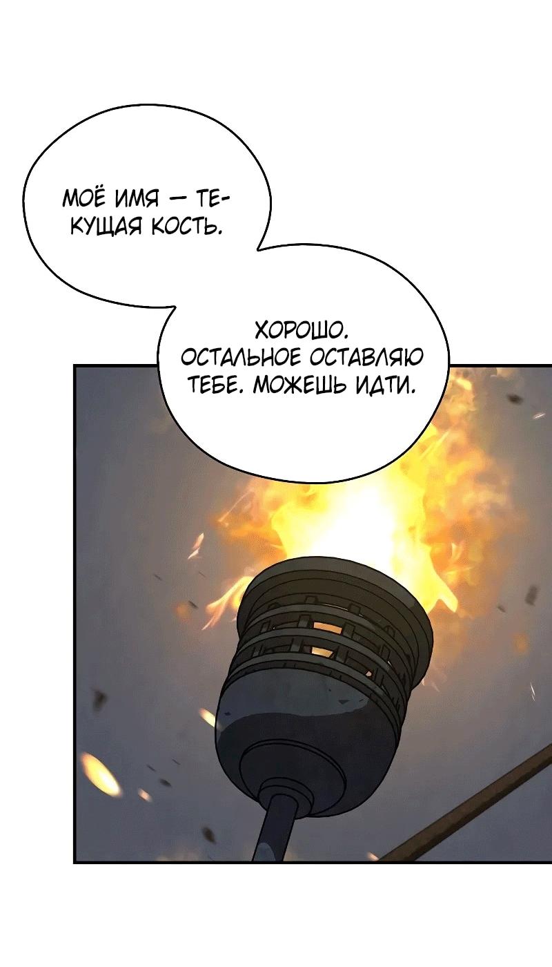 Read Западный Мурим RU Manga Online