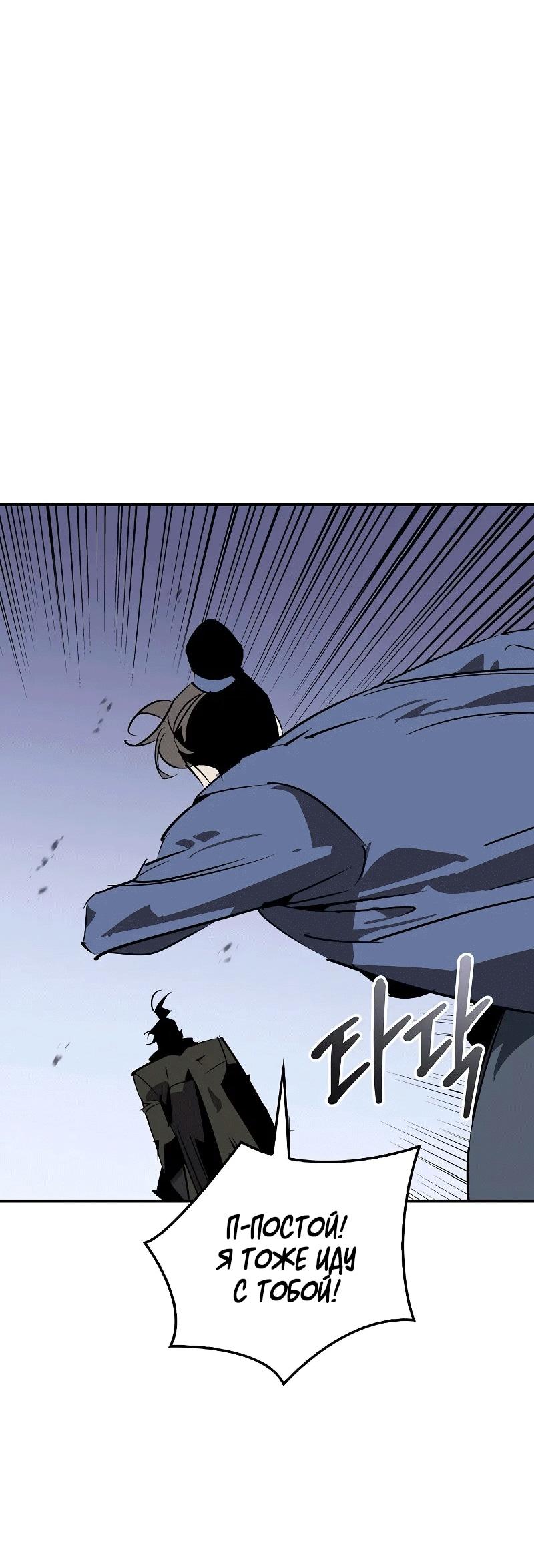 Read Западный Мурим RU Manga Online