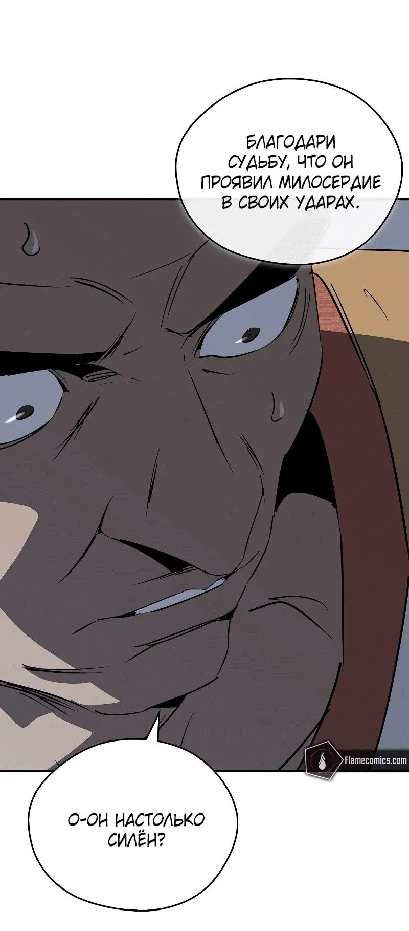 Read Западный Мурим RU Manga Online