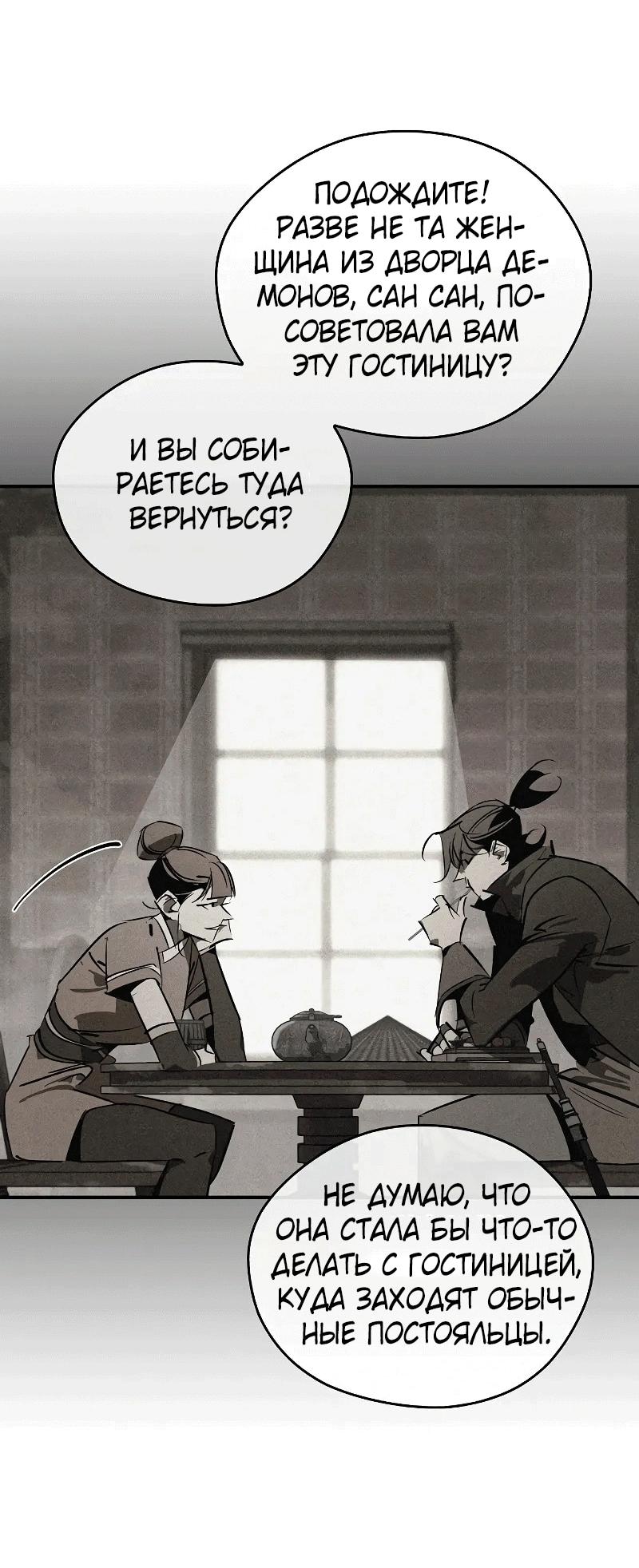 Read Западный Мурим RU Manga Online