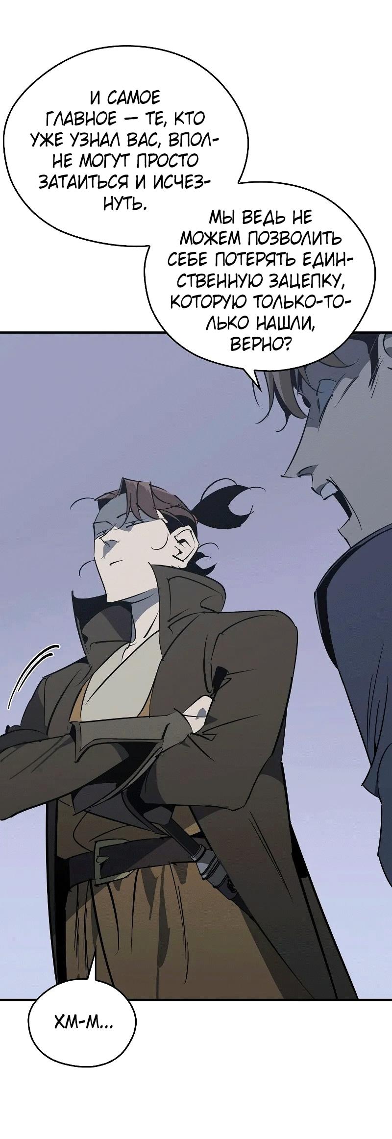 Read Западный Мурим RU Manga Online