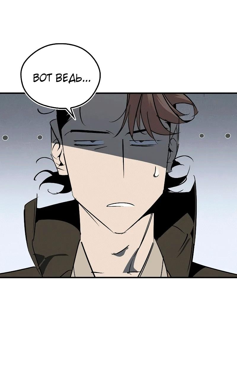 Read Западный Мурим RU Manga Online