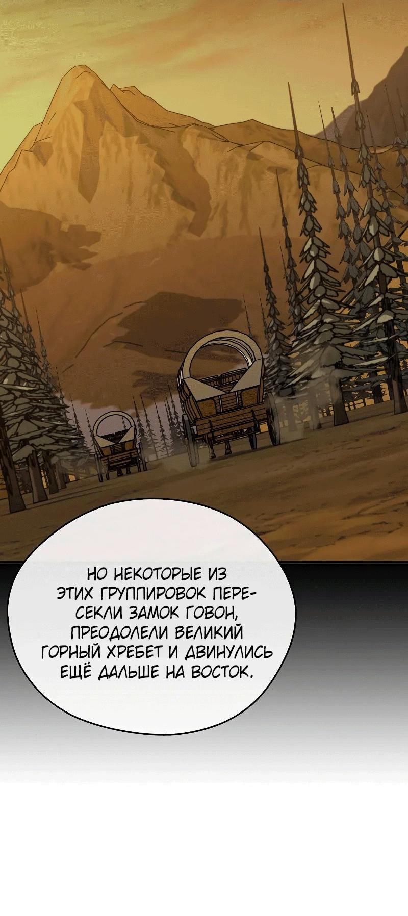 Read Западный Мурим RU Manga Online