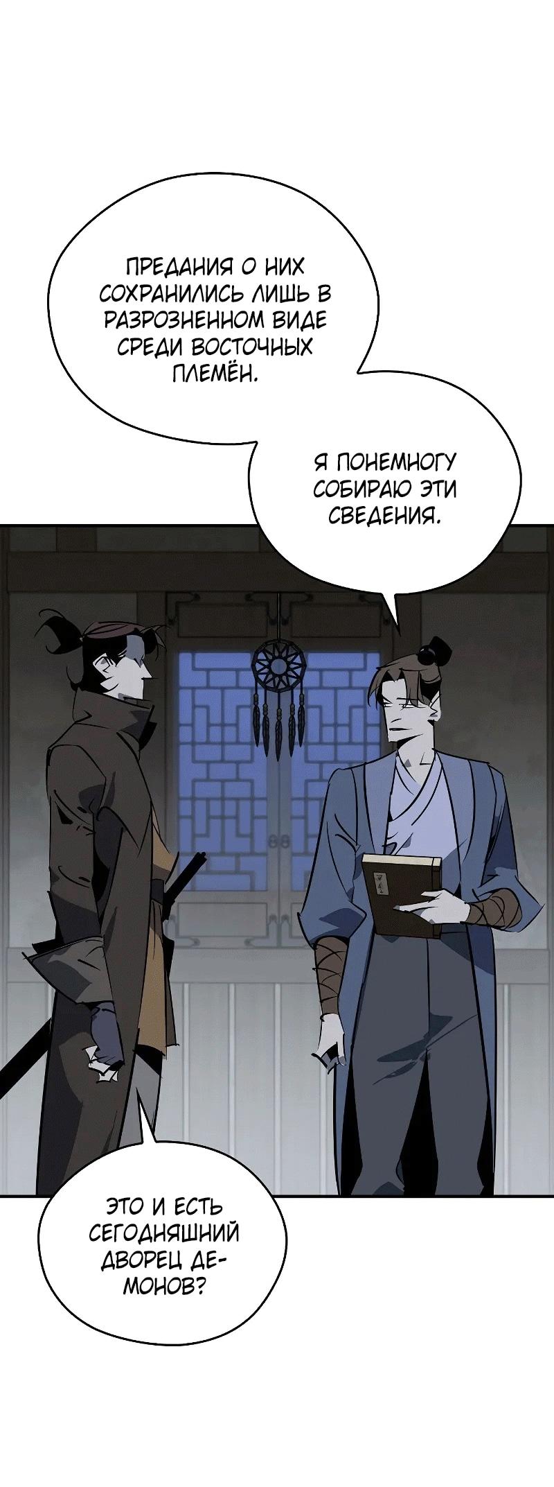 Read Западный Мурим RU Manga Online