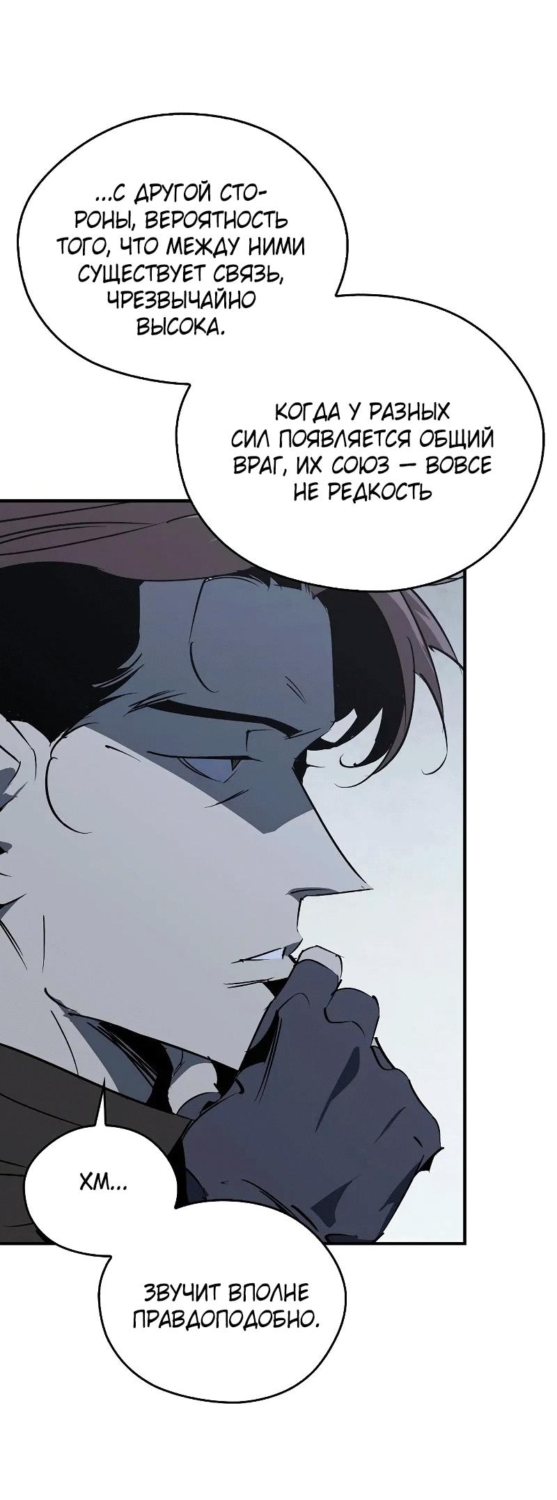 Read Западный Мурим RU Manga Online