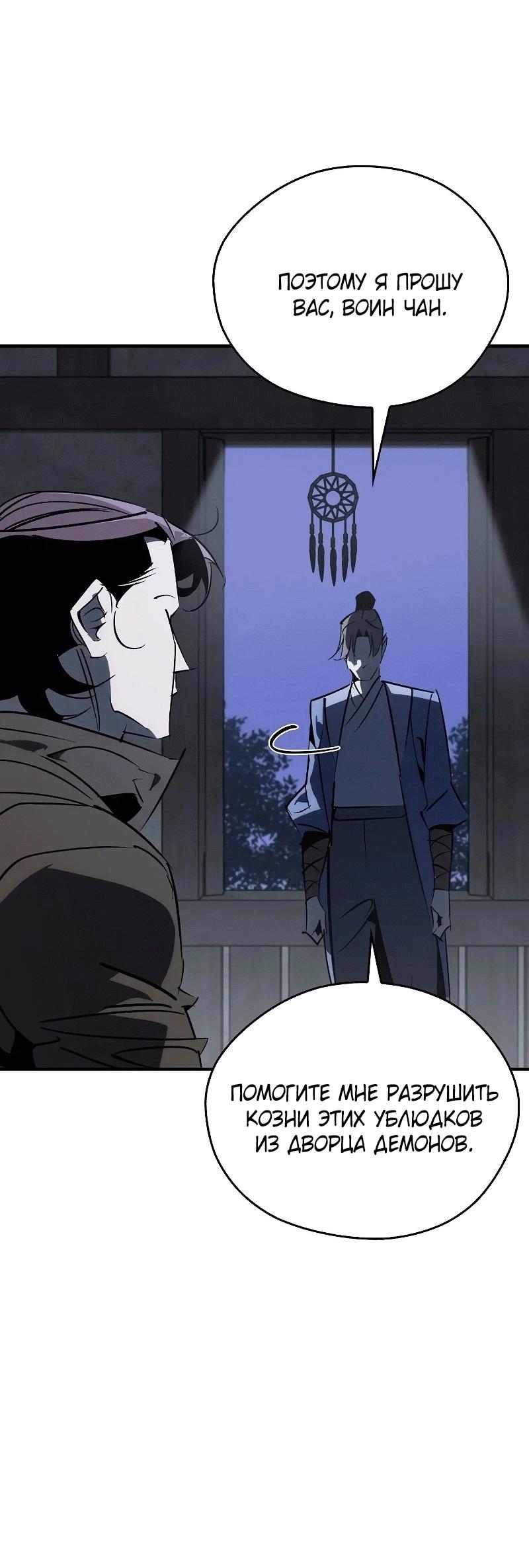 Read Западный Мурим RU Manga Online