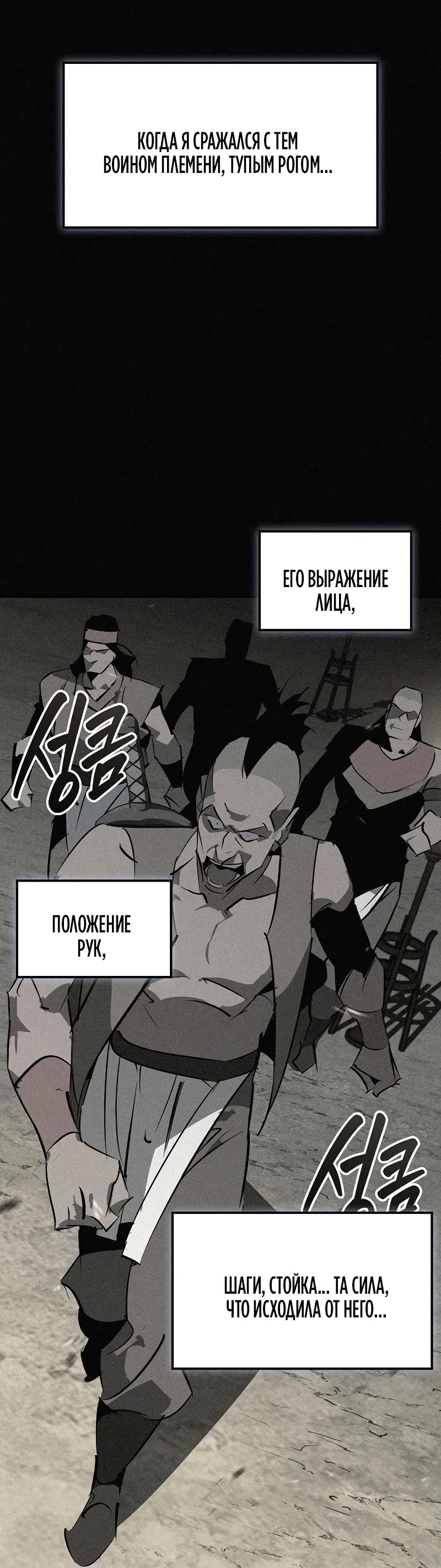 Read Западный Мурим RU Manga Online