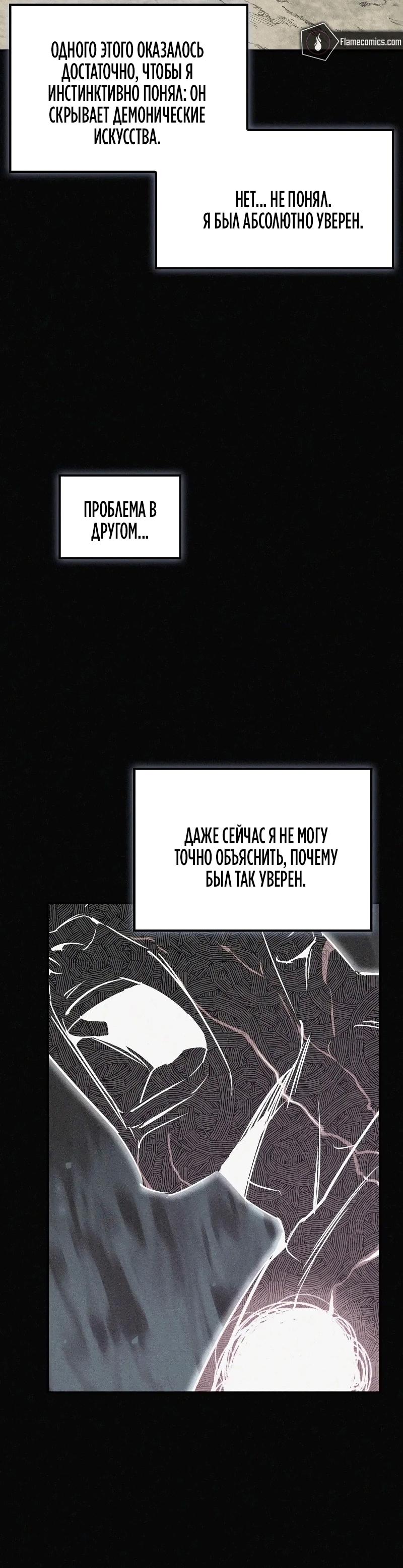 Read Западный Мурим RU Manga Online