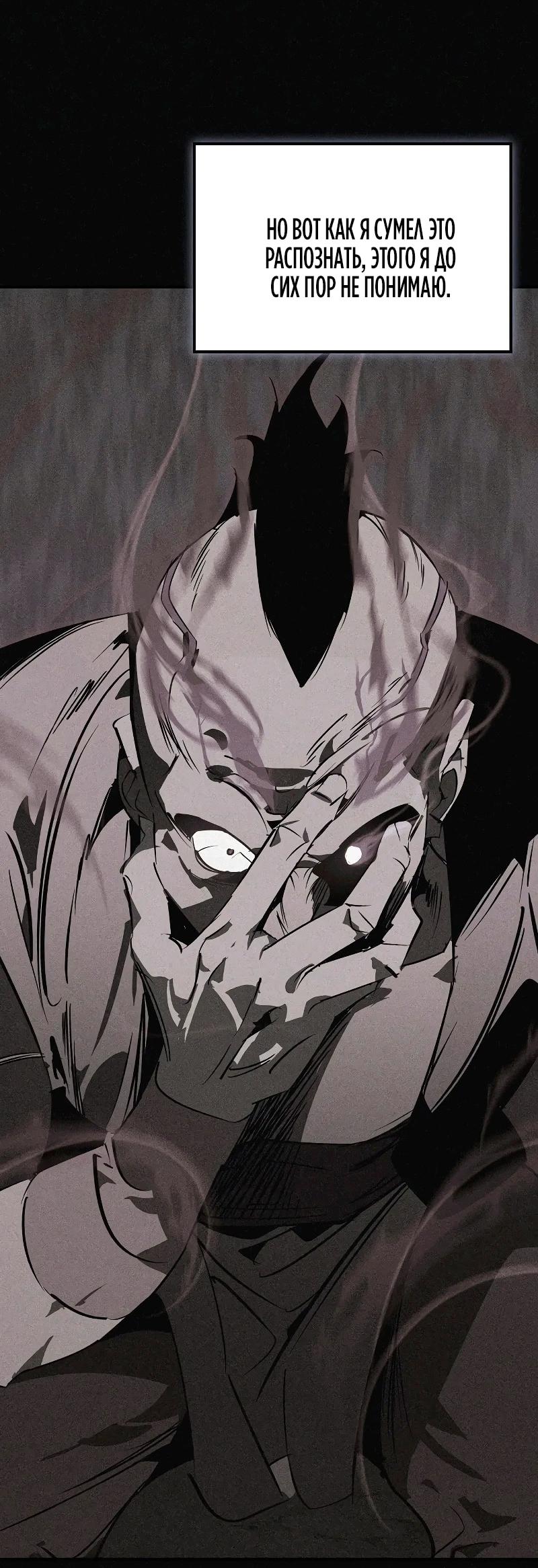 Read Западный Мурим RU Manga Online