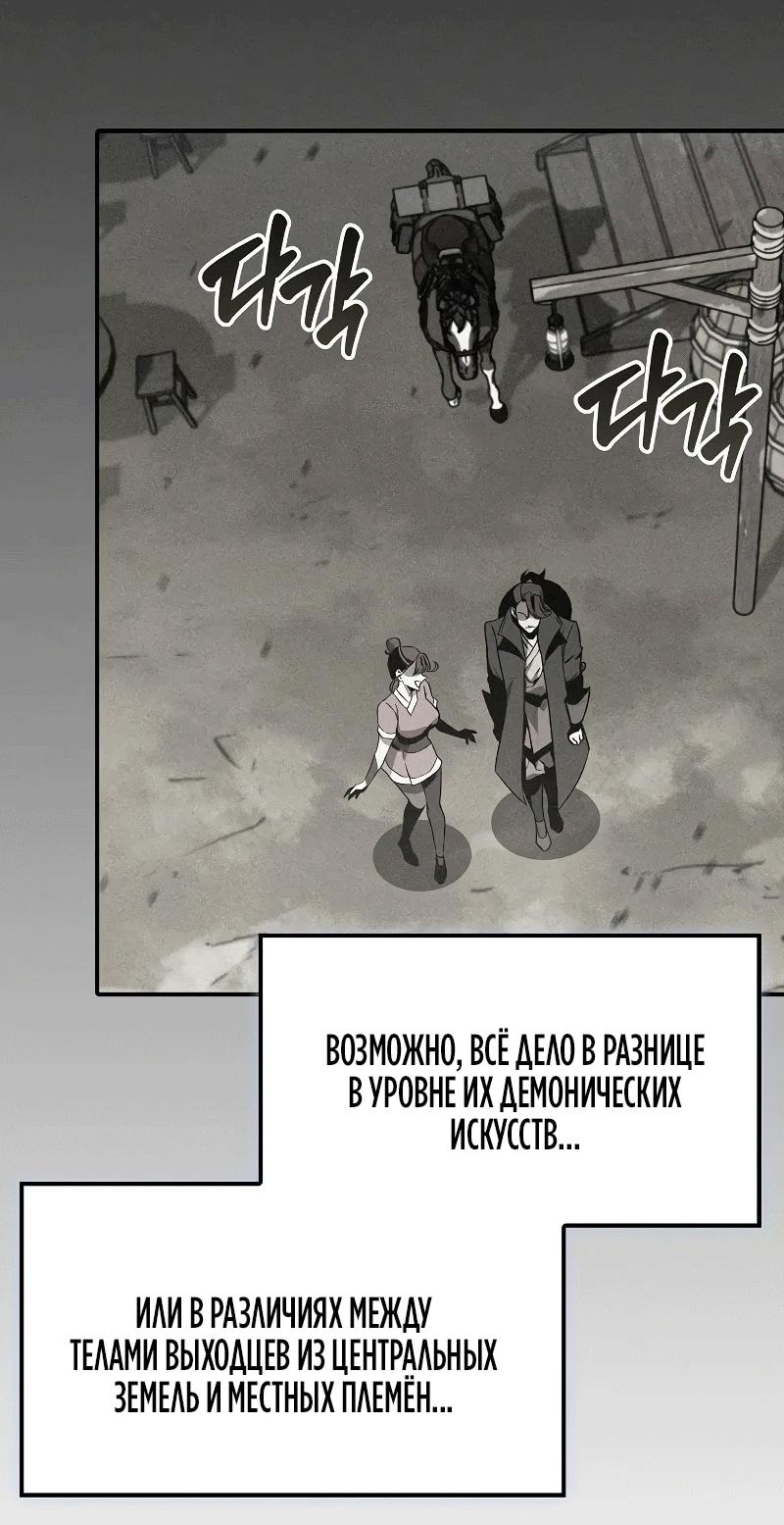 Read Западный Мурим RU Manga Online