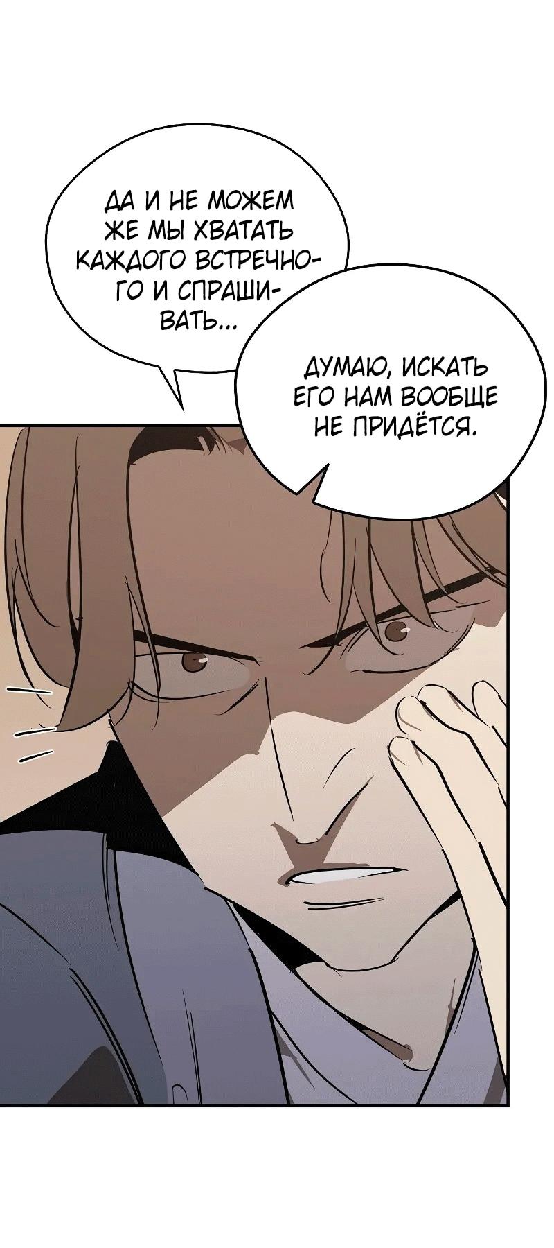Read Западный Мурим RU Manga Online
