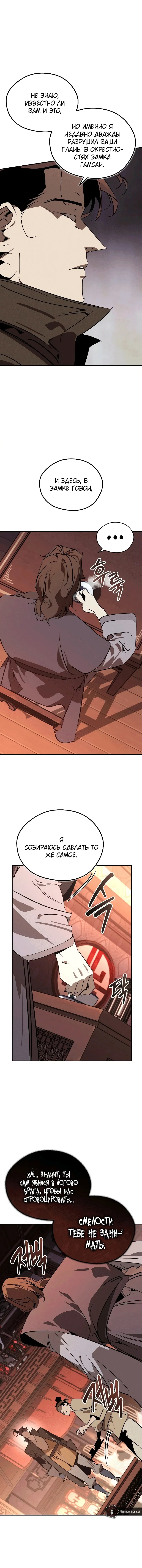 Read Западный Мурим RU Manga Online