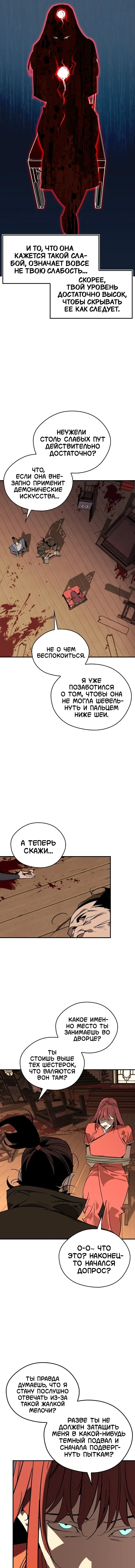 Read Западный Мурим RU Manga Online
