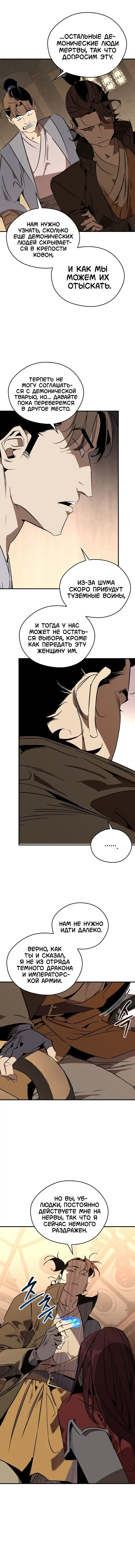 Read Западный Мурим RU Manga Online