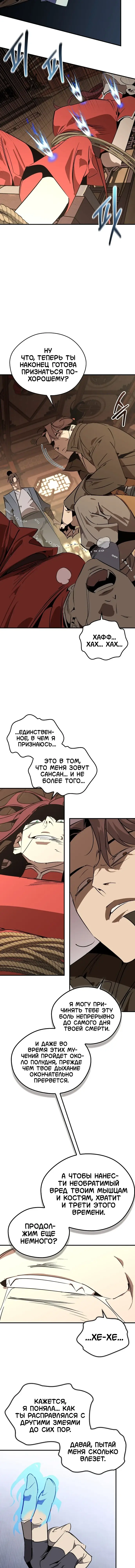 Read Западный Мурим RU Manga Online