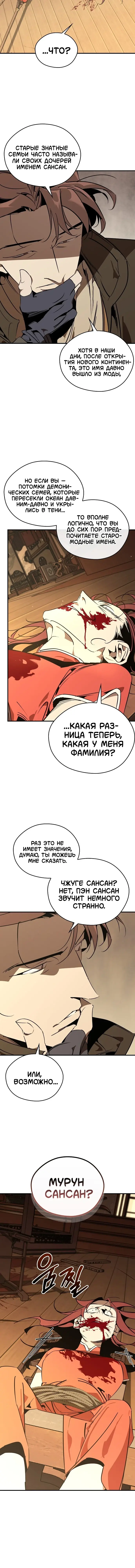 Read Западный Мурим RU Manga Online