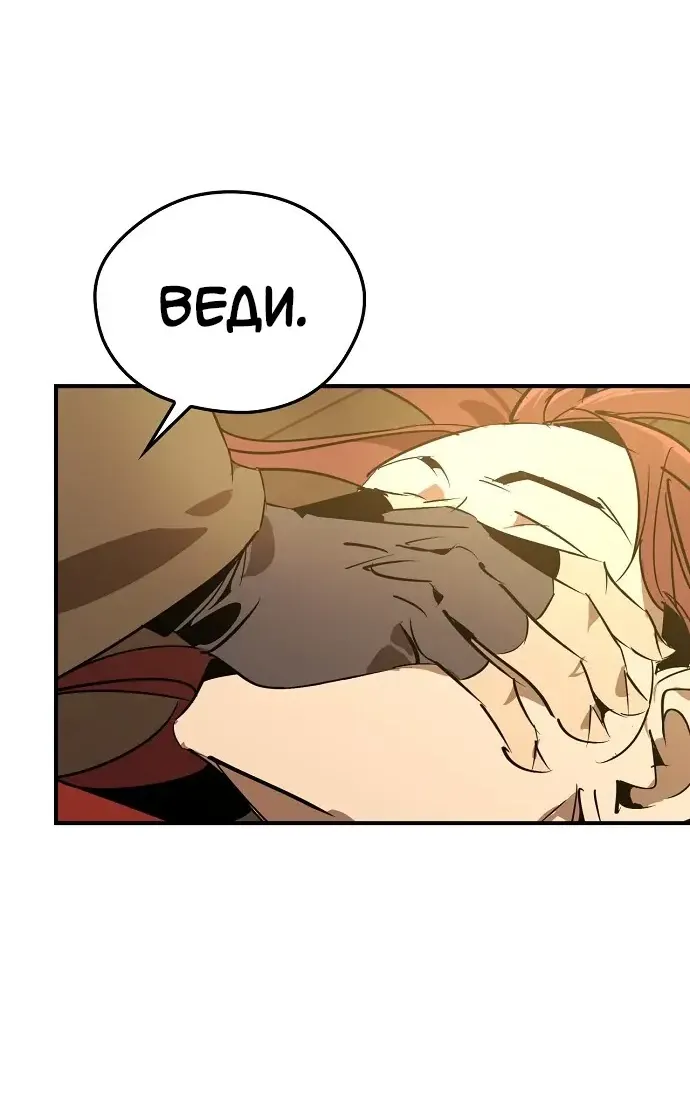 Read Западный Мурим RU Manga Online