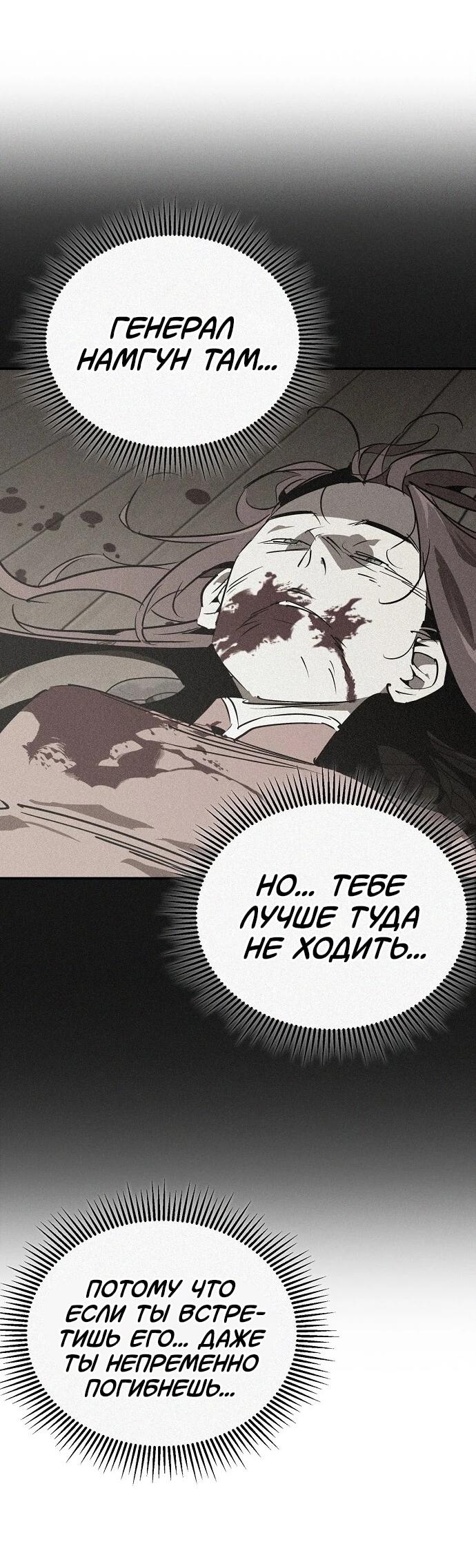 Read Западный Мурим RU Manga Online