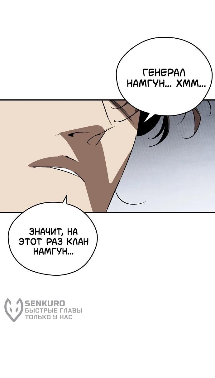 Read Западный Мурим RU Manga Online