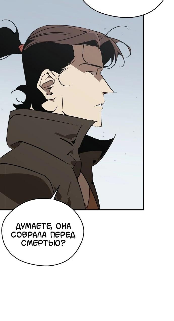 Read Западный Мурим RU Manga Online