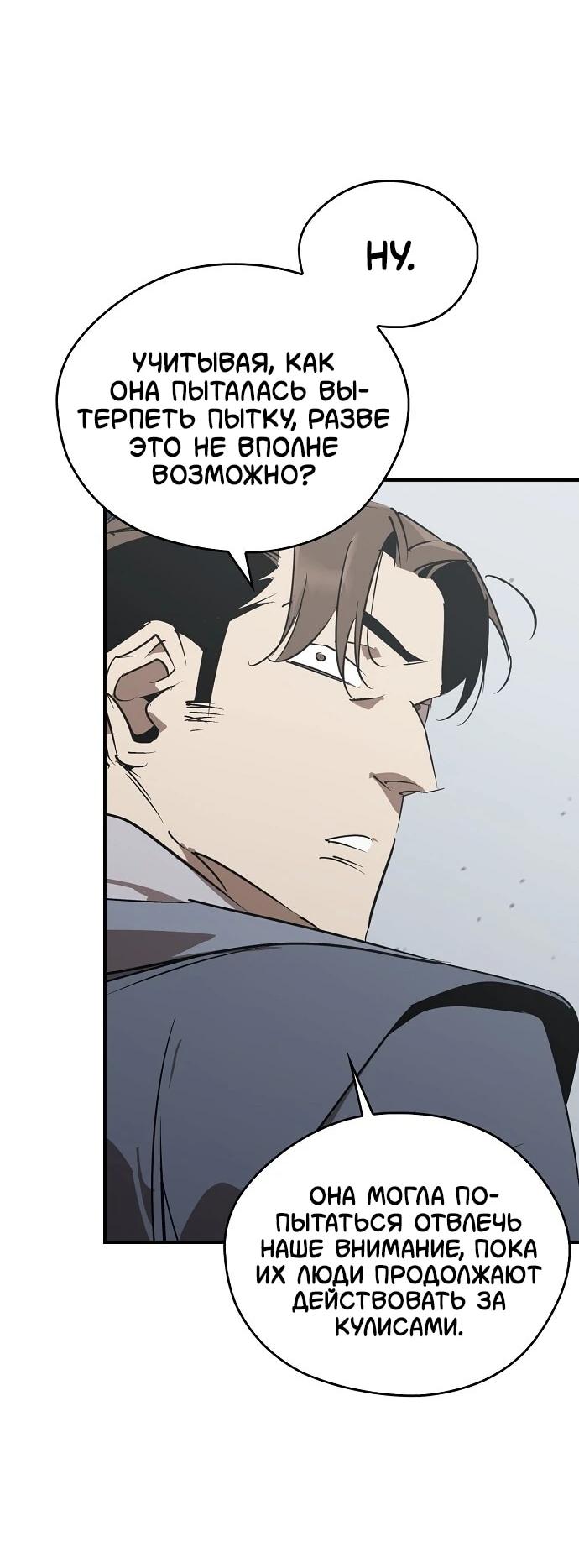 Read Западный Мурим RU Manga Online