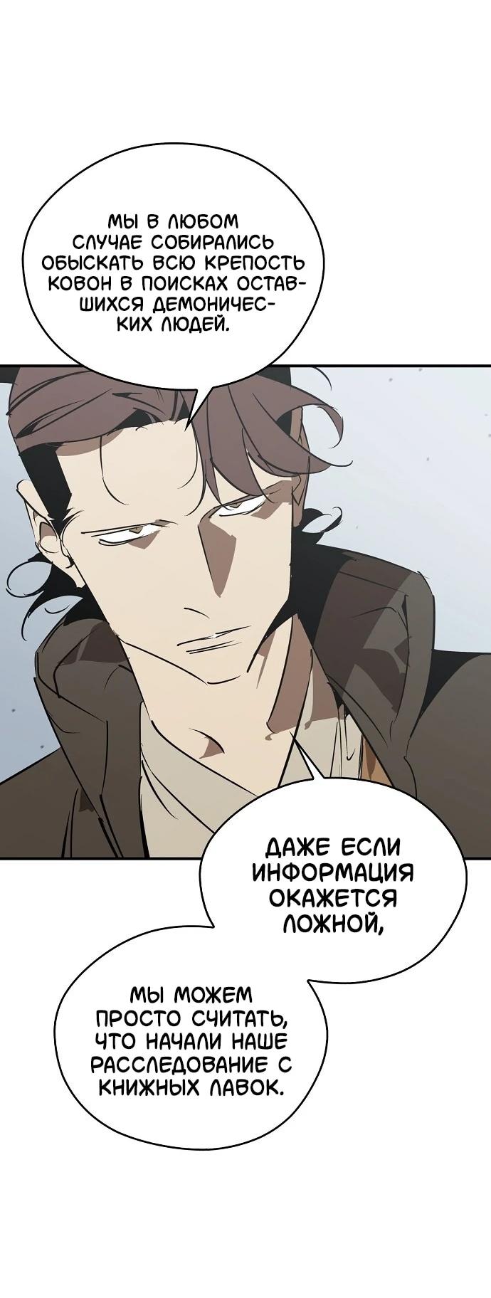 Read Западный Мурим RU Manga Online