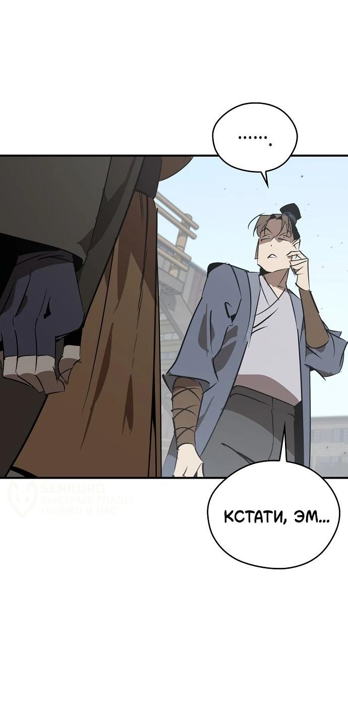 Read Западный Мурим RU Manga Online