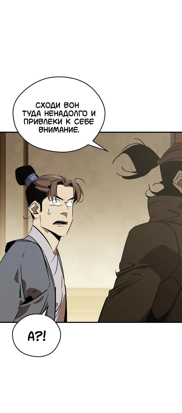 Read Западный Мурим RU Manga Online