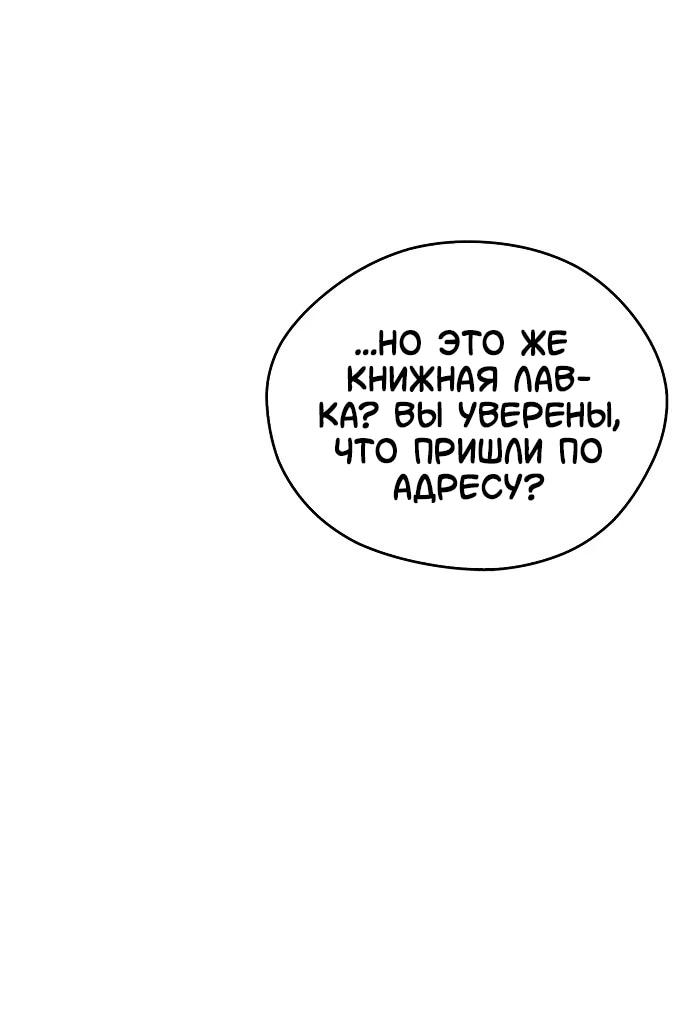 Read Западный Мурим RU Manga Online