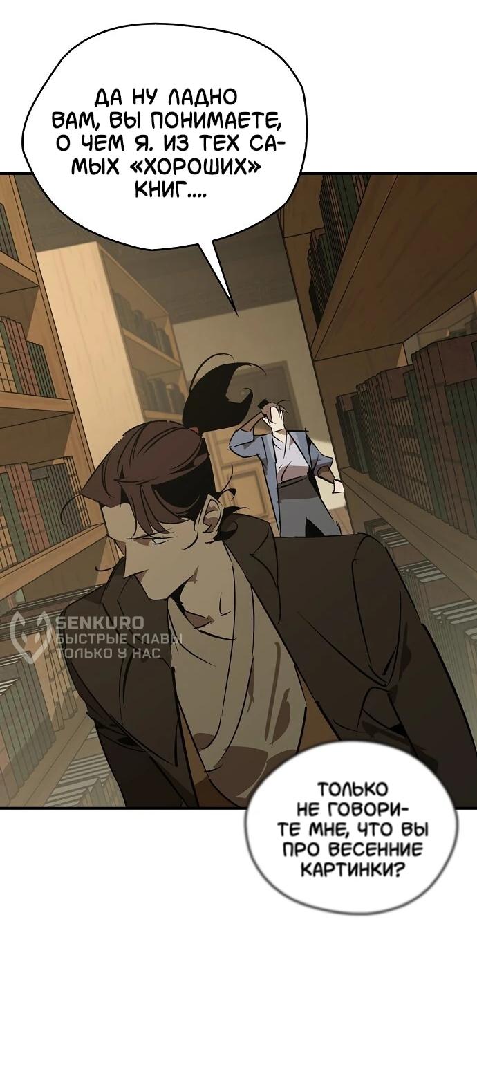 Read Западный Мурим RU Manga Online