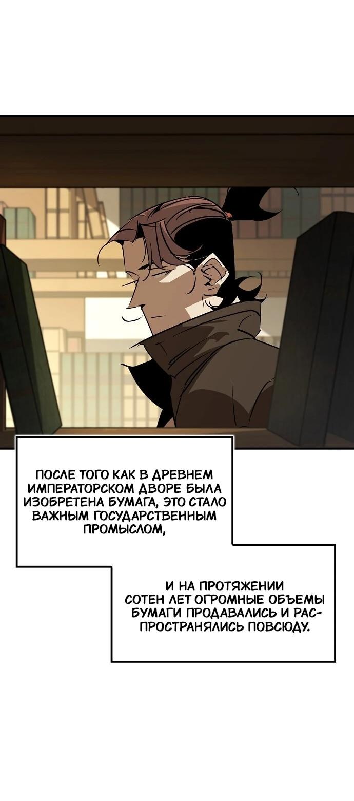Read Западный Мурим RU Manga Online