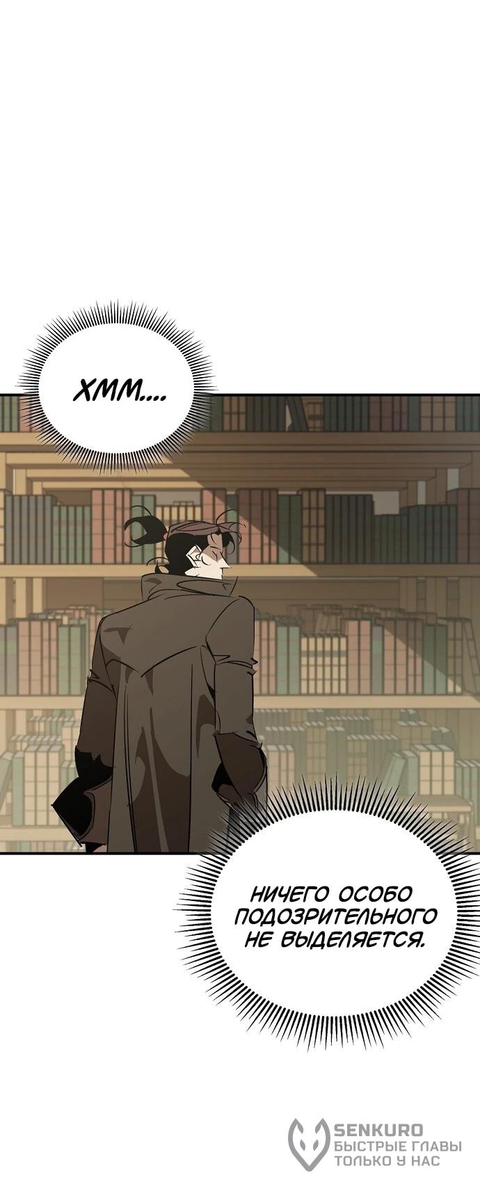Read Западный Мурим RU Manga Online