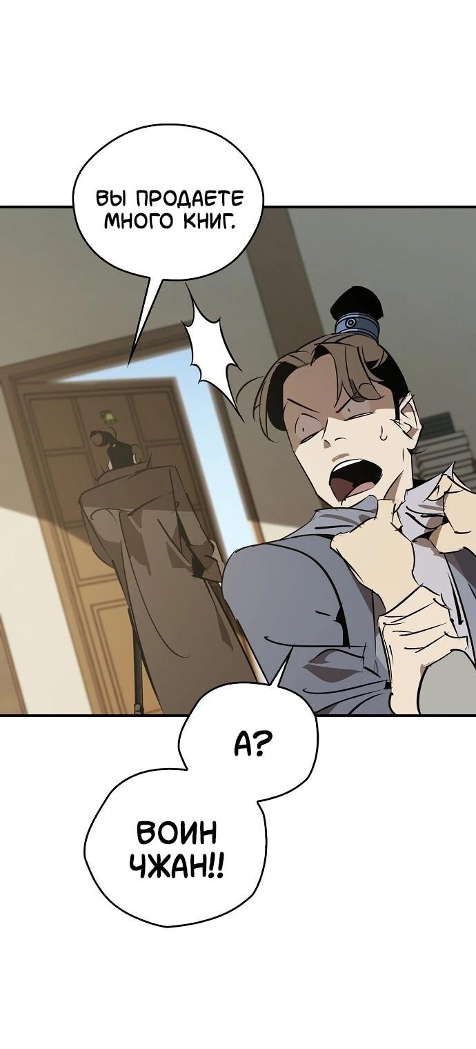 Read Западный Мурим RU Manga Online