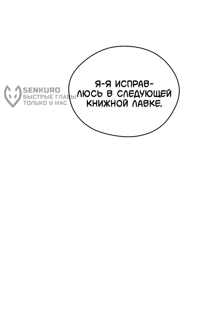 Read Западный Мурим RU Manga Online