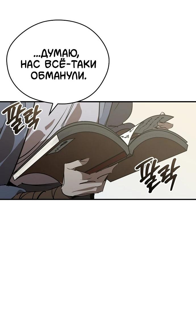 Read Западный Мурим RU Manga Online