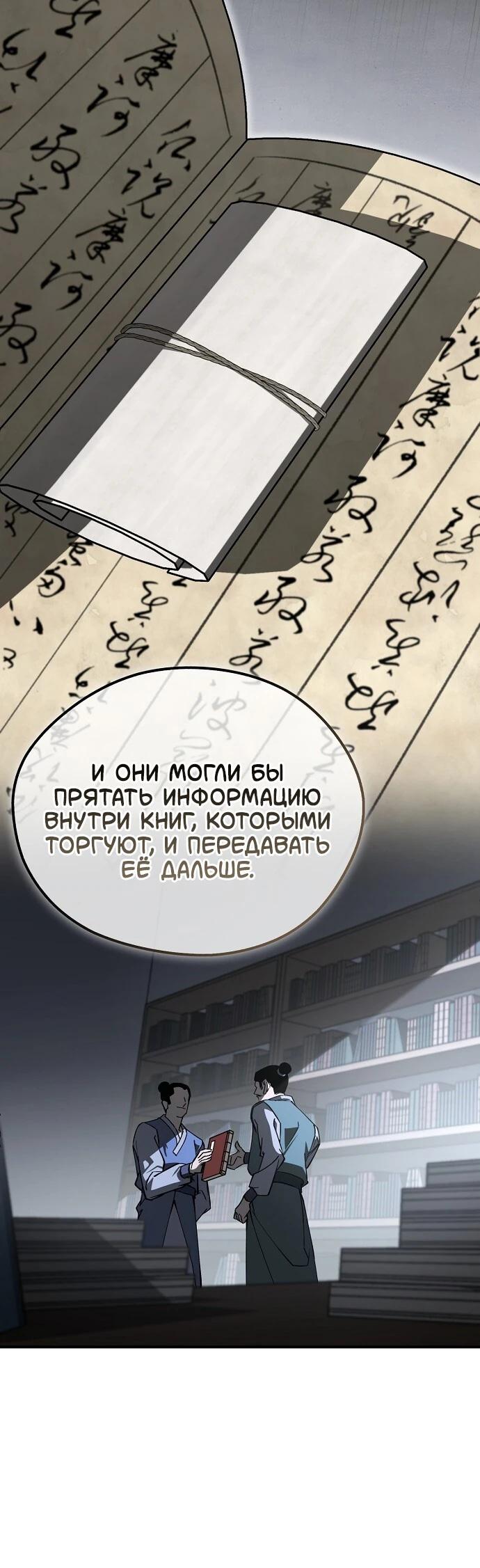 Read Западный Мурим RU Manga Online