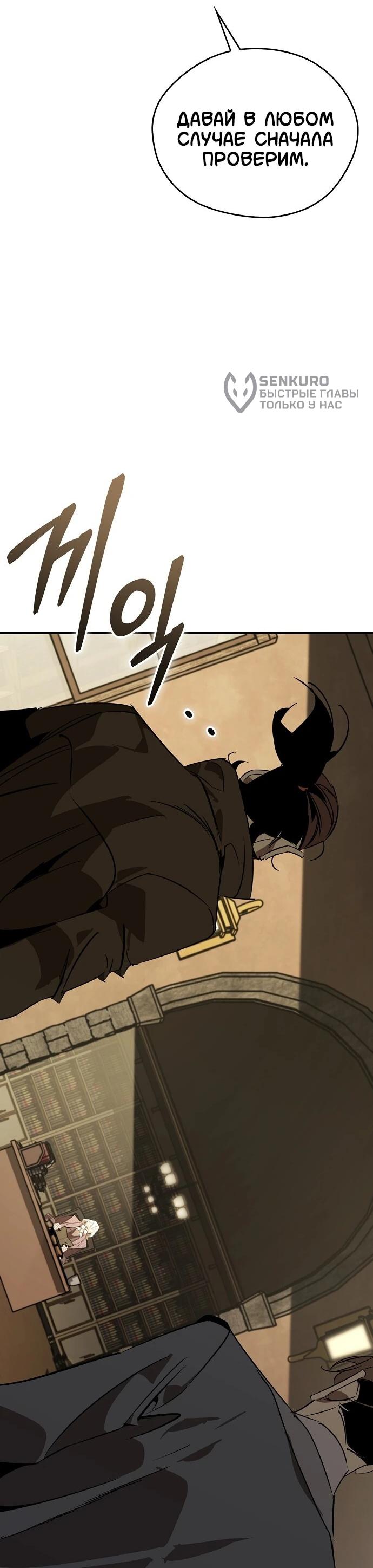 Read Западный Мурим RU Manga Online