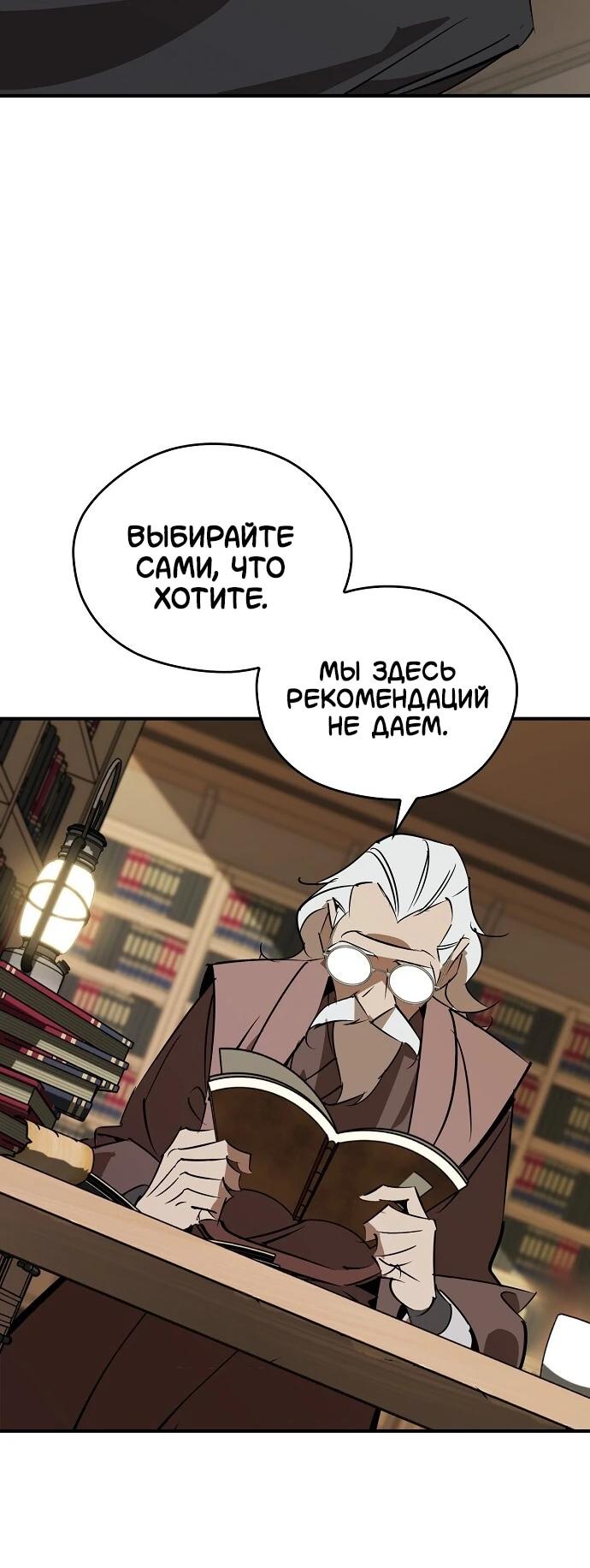 Read Западный Мурим RU Manga Online