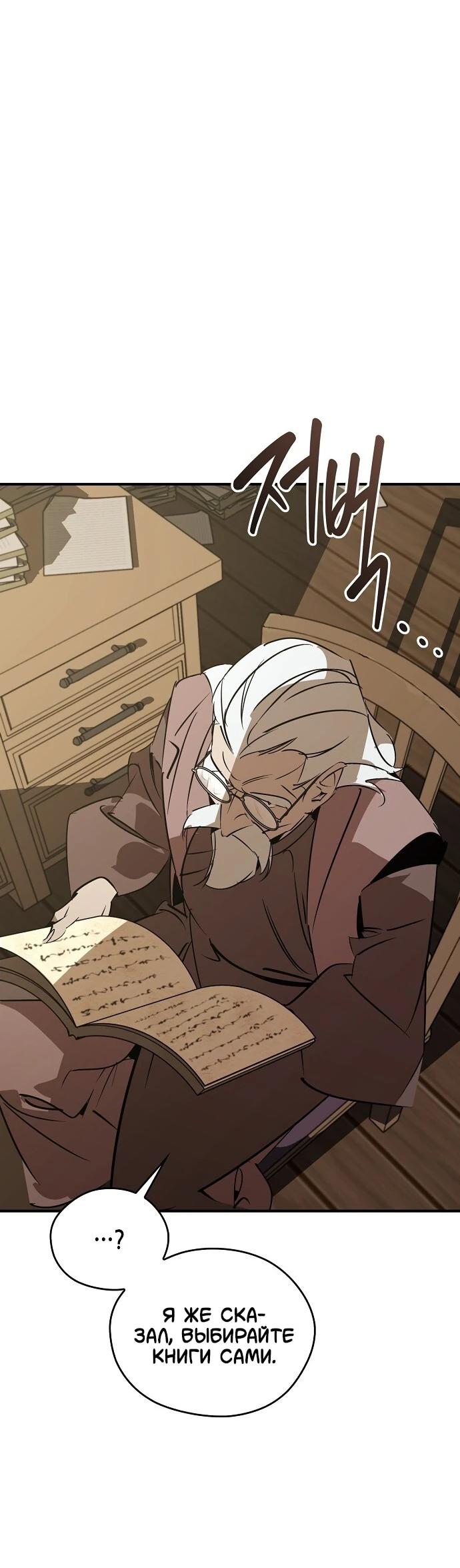 Read Западный Мурим RU Manga Online