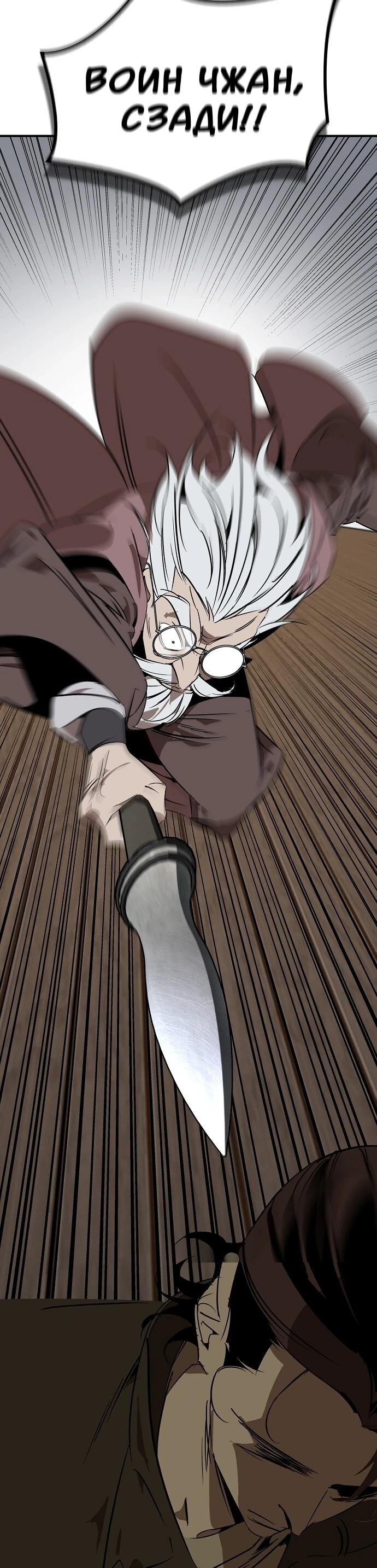 Read Западный Мурим RU Manga Online