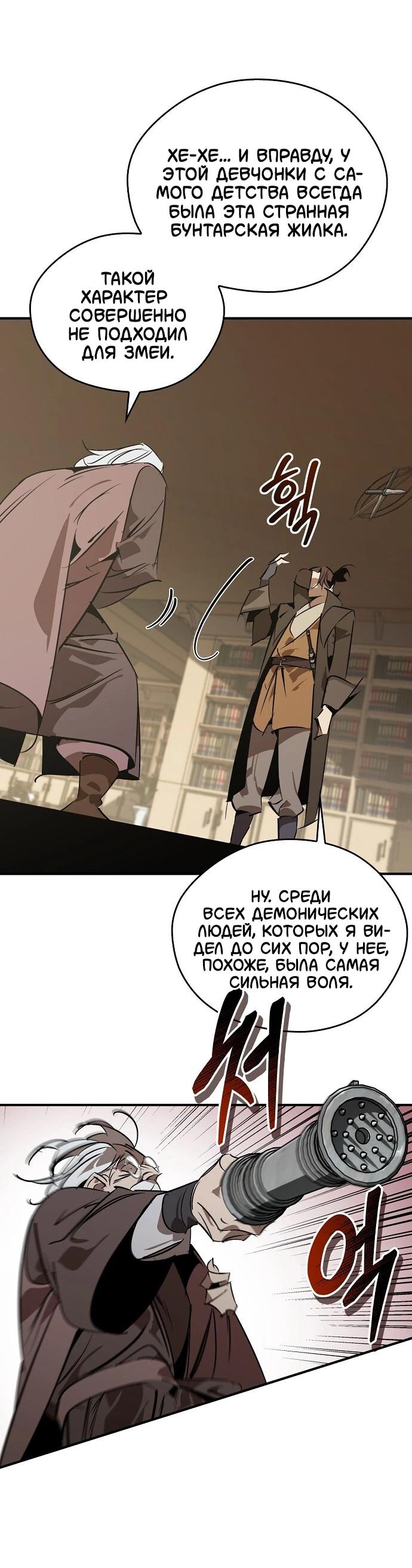 Read Западный Мурим RU Manga Online