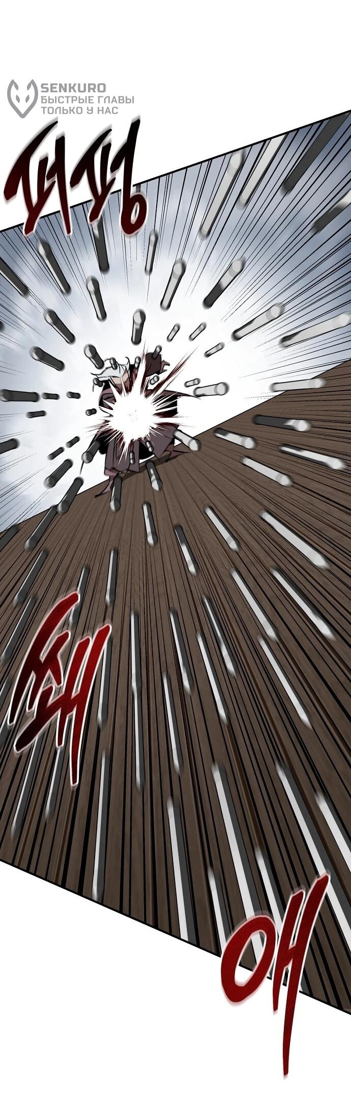 Read Западный Мурим RU Manga Online