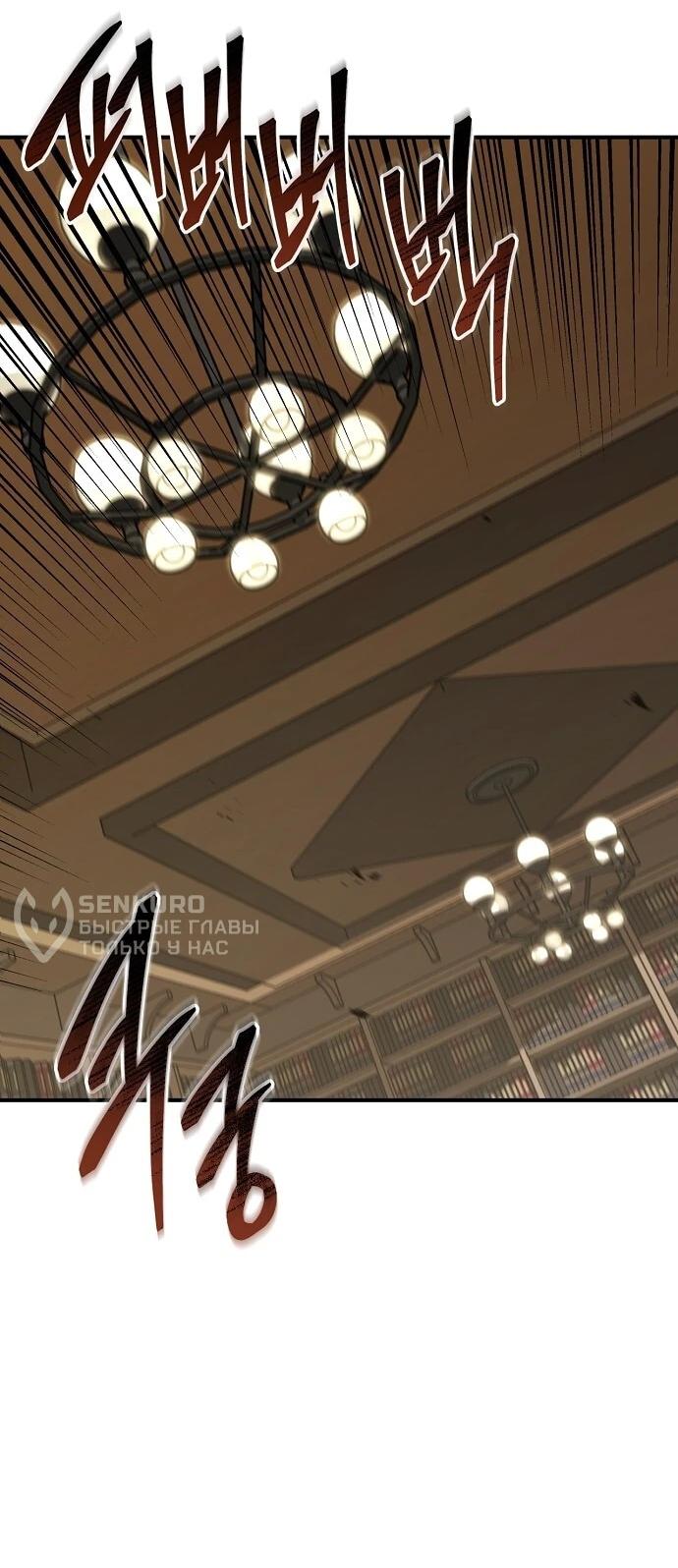 Read Западный Мурим RU Manga Online
