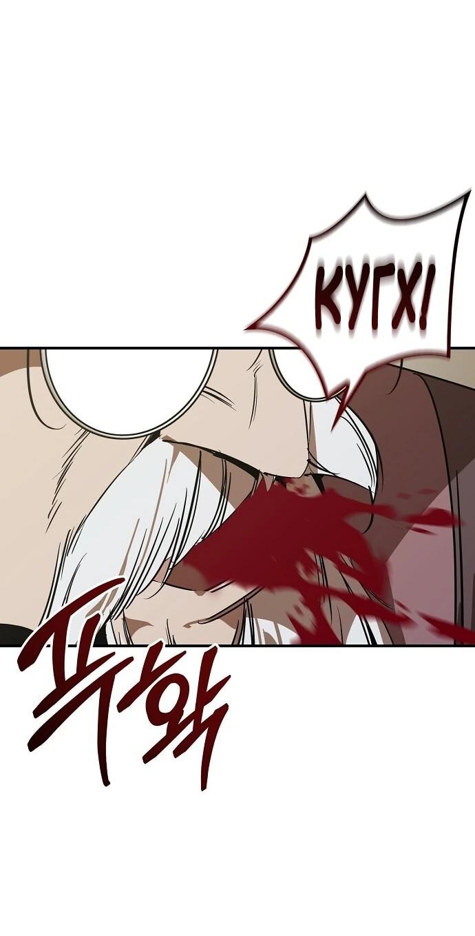 Read Западный Мурим RU Manga Online