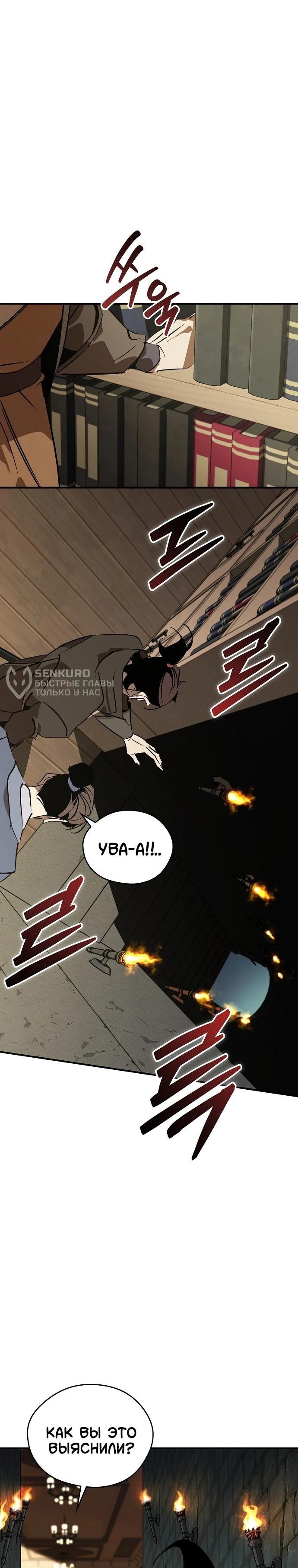 Read Западный Мурим RU Manga Online