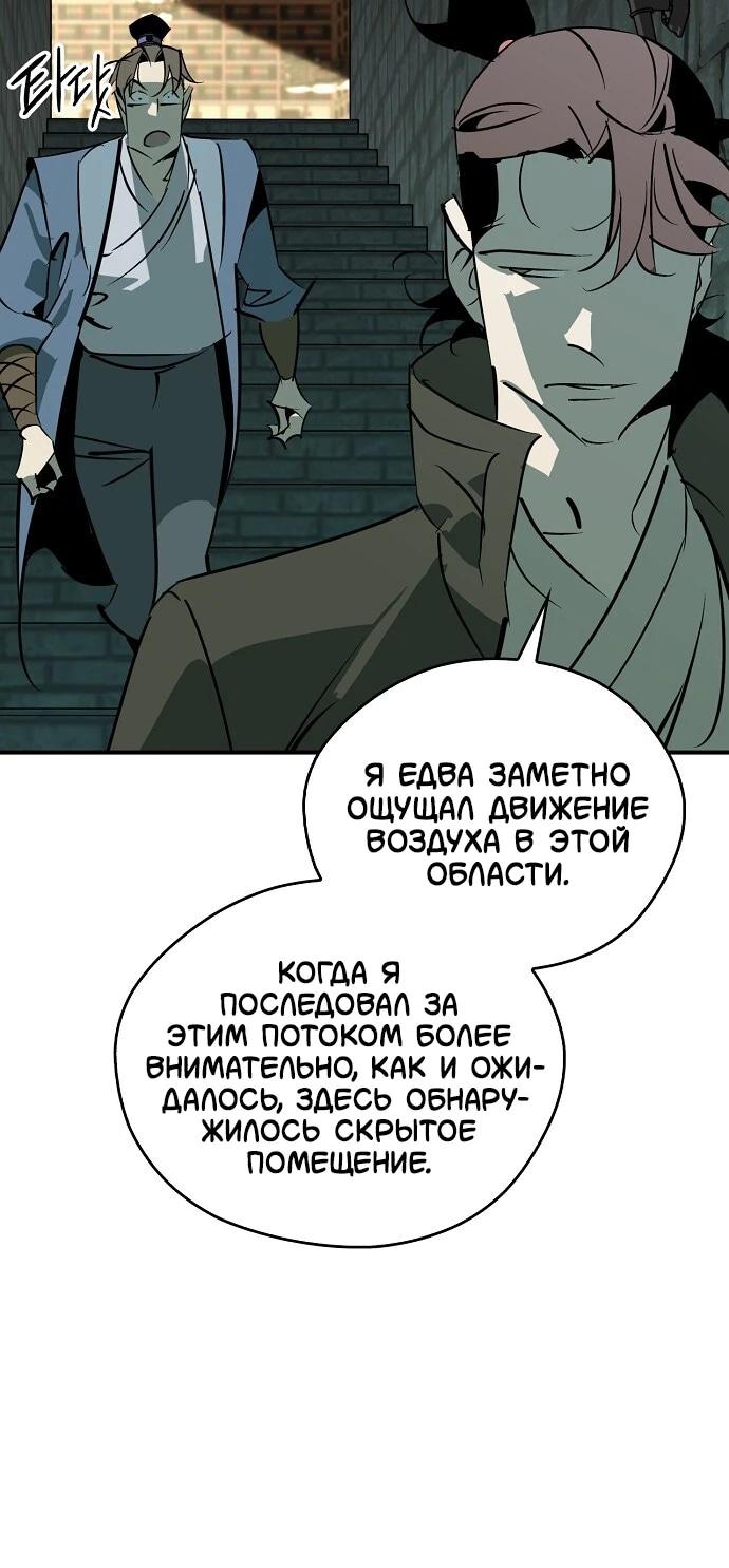 Read Западный Мурим RU Manga Online