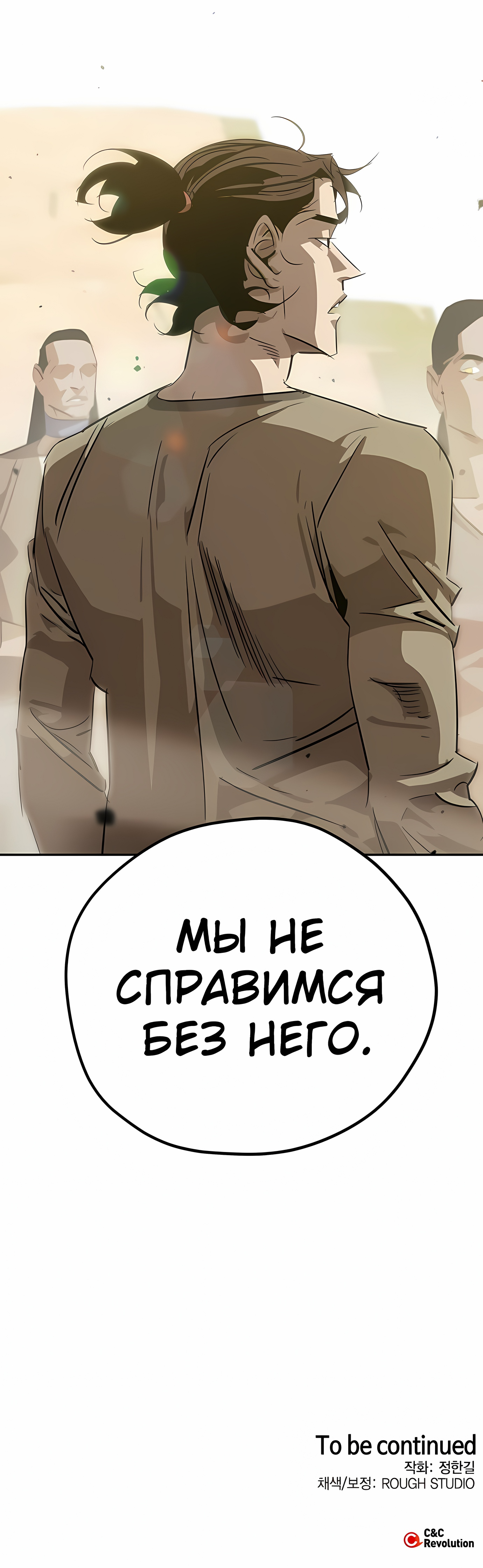 Read Западный Мурим RU Manga Online