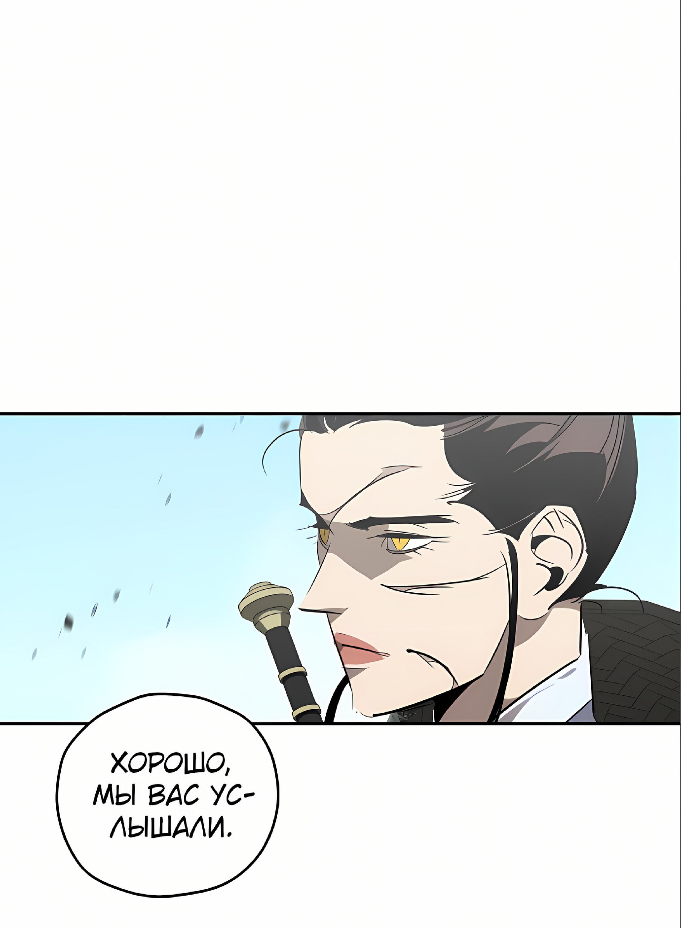 Read Западный Мурим RU Manga Online
